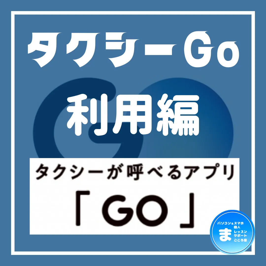 入れておいた方が便利なアプリの紹介